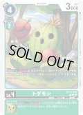 (03)トゲモン【U】{BT14-046}《緑》