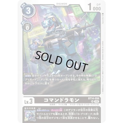 画像1: 〔状態C〕(03)コマンドラモン【SR】{BT14-056}《黒》