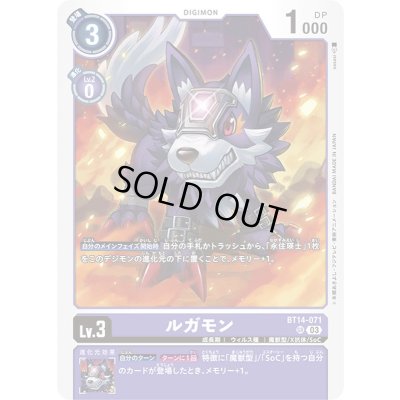 画像1: 〔状態C〕(03)ルガモン【SR】{BT14-071}《紫》