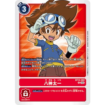 画像1: (03)八神太一【R】{BT14-082}《赤》