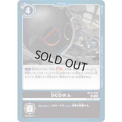 画像1: (03)DCDボム【C】{BT14-098}《黒》