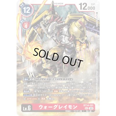 画像1: 〔状態B〕(03)ウォーグレイモン【SEC】{BT14-101}《赤》
