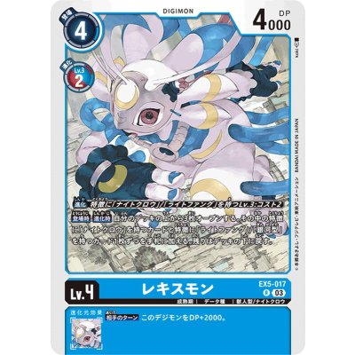 (03)レキスモン【R】{EX5-017}《青》
