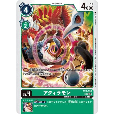 画像1: (03)アクィラモン【R】{EX5-036}《緑》