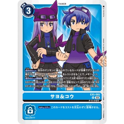 (03)サヨ＆コウ【R】{EX5-065}《青》