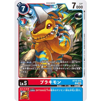 (03)ブラキモン【U】{BT15-016}《多》