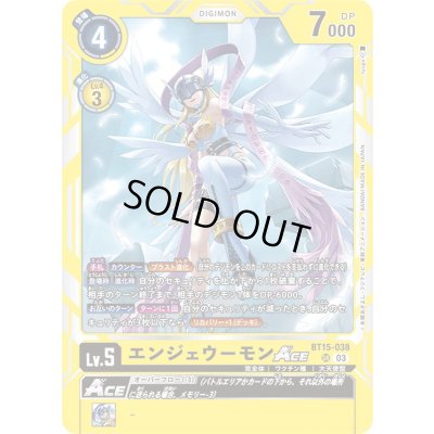 画像1: 〔状態A-〕(03)エンジェウーモンACE【SR】{BT15-038}《黄》