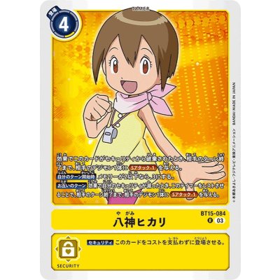 画像1: (03)八神ヒカリ【R】{BT15-084}《黄》