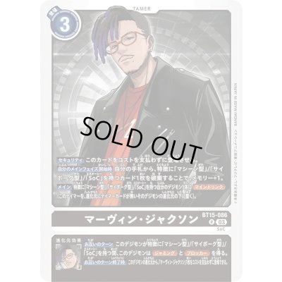 画像1: (03)マーヴィン・ジャクソン【R】{BT15-086}《黒》