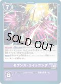 (03)セブンス・ライトニング【R】{BT15-100}《紫》