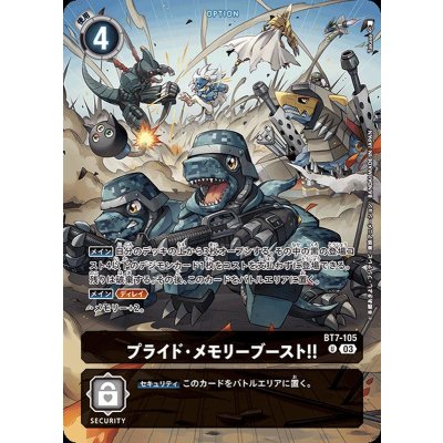 〔状態A-〕(03)(illust:Takase)プライド・メモリーブースト！！【U】{BT7-105}《黒》