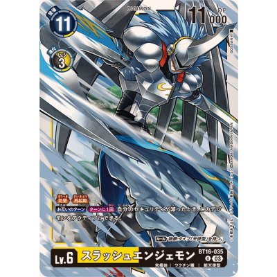 画像1: (03)スラッシュエンジェモン【U】{BT16-035}《多》