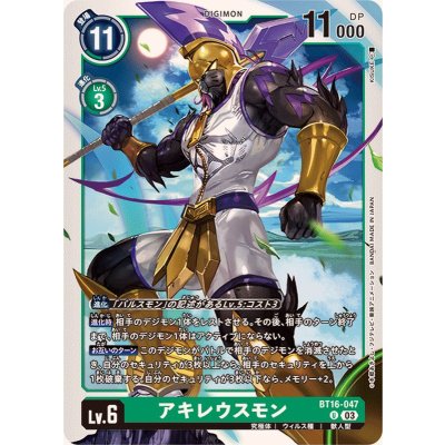 画像1: (03)アキレウスモン【U】{BT16-047}《緑》