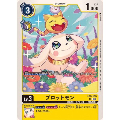 画像1: (03)プロットモン【C】{EX6-016}《黄》