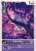 (03)ツカイモン【C】{EX6-045}《紫》