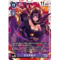 (03)リリスモン【SR】{EX6-057}《紫》