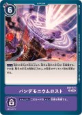 (03)パンデモニウムロスト【U】{EX6-071}《紫》