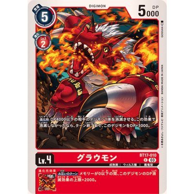 画像1: (03)グラウモン【C】{BT17-010}《赤》