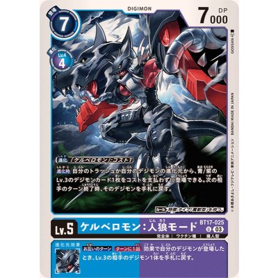 (03)ケルベロモン:人狼モード【U】{BT17-025}《多》