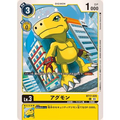 画像1: (03)アグモン【C】{BT17-029}《黄》