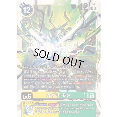 画像1: 〔状態B〕(03)カヅチモン【SR】{BT17-040}《多》