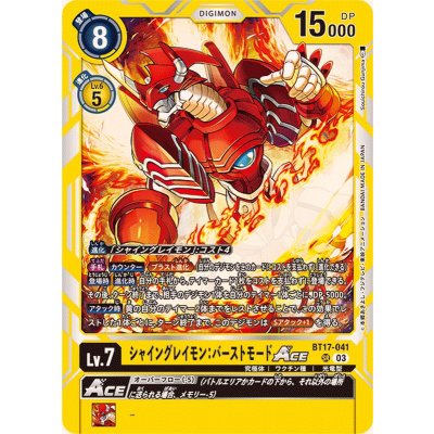 画像1: 〔状態A-〕(03)シャイングレイモン:バーストモードACE【SR】{BT17-041}《黄》