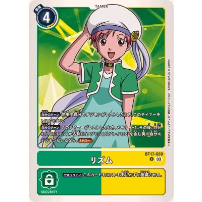 画像1: (03)リズム【U】{BT17-089}《多》