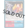 (03)古の守護神【U】{BT17-094}《多》