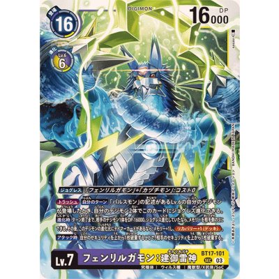 画像1: 〔状態A-〕(03)フェンリルガモン:建御雷神【SEC】{BT17-101}《多》