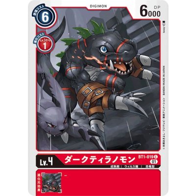 画像1: (01)(illus:tessy)ダークティラノモン【C】{BT1-019}《赤》