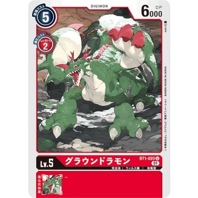 画像1: (01)(illus:koki)グラウンドラモン【U】{BT1-020}《赤》