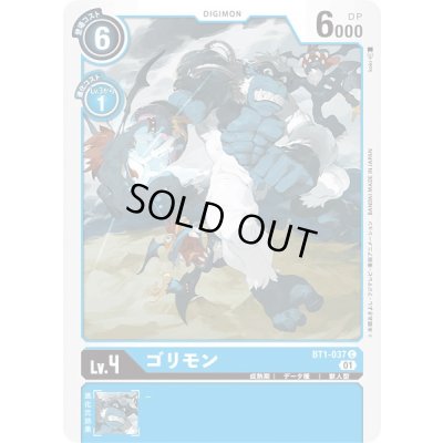 画像1: 〔状態A-〕(-)(illus:koki)ゴリモン【C】{BT1-037}《青》