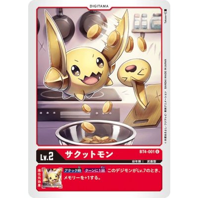 (-)サクットモン【U】{BT4-001}《赤》