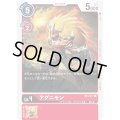 〔状態A-〕(-)アグニモン【U】{BT4-011}《赤》