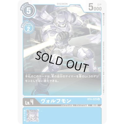 画像1: 〔状態A-〕(-)ヴォルフモン【U】{BT4-025}《青》