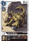 (-)スナリザモン【U】{BT4-064}《黒》