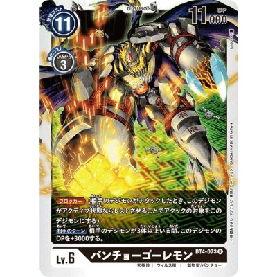 画像1: (-)バンチョーゴーレモン【U】{BT4-073}《黒》