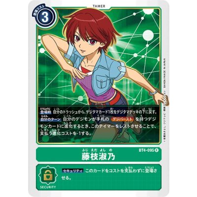 画像1: (-)藤枝淑乃【R】{BT4-095}《緑》