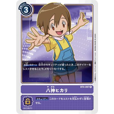 画像1: (-)八神ヒカリ【R】{BT4-097}《紫》