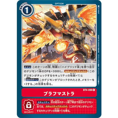 画像1: (-)ブラフマストラ【C】{BT4-098}《赤》