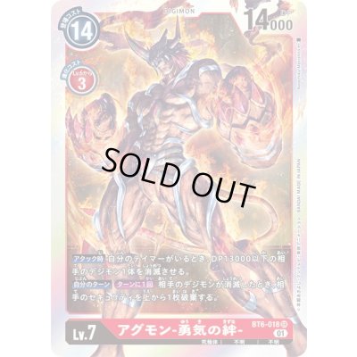 画像1: 〔状態A-〕(01)アグモン-勇気の絆-【SR】{BT6-018}《赤》