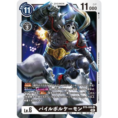 (01)パイルボルケーモン【U】{BT6-066}《黒》