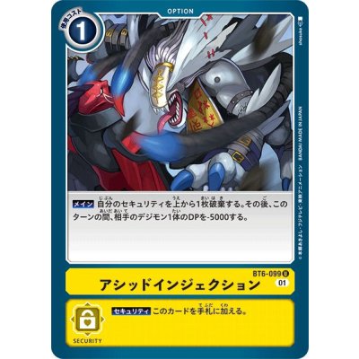 画像1: (01)アシッドインジェクション【U】{BT6-099}《黄》