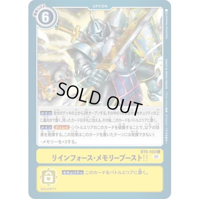 画像1: 〔状態A-〕(01)リインフォース・メモリーブースト！！【C】{BT6-100}《黄》