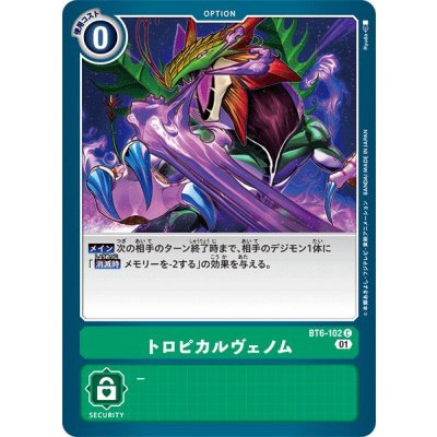 画像1: (01)トロピカルヴェノム【C】{BT6-102}《緑》