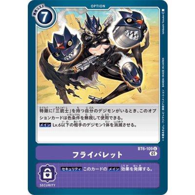 画像1: (01)フライバレット【U】{BT6-109}《紫》