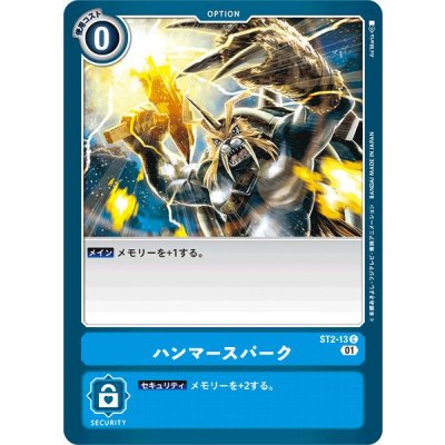 (01)(illus:As'Maria)ハンマースパーク【C】{ST2-13}《青》