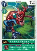 (-)アトラーカブテリモン【R】{ST4-11}《緑》