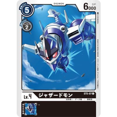 画像1: (-)ジャザードモン【C】{ST5-07}《黒》