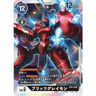 画像1: (-)ブリッツグレイモン【SR】{ST5-13}《黒》